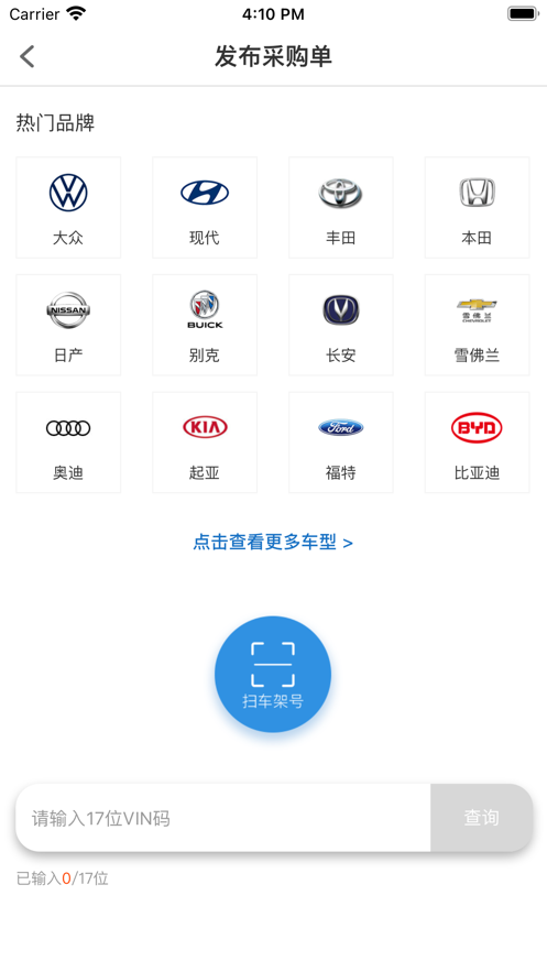北京汽配无忧