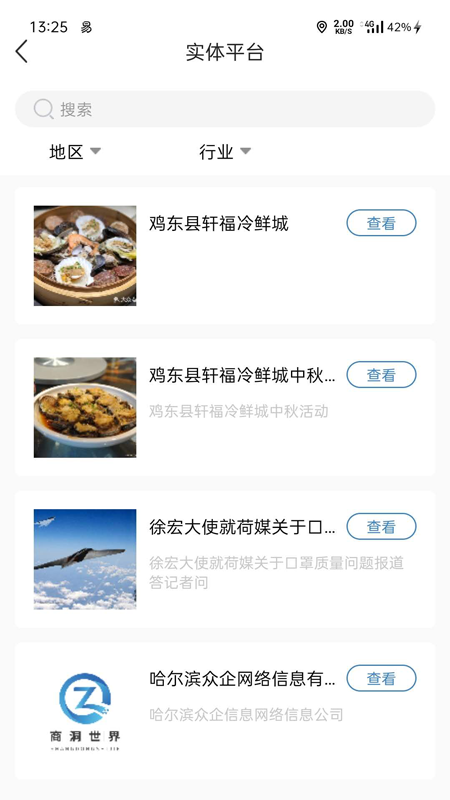 商洞