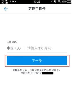 如果换手机了钉钉怎么办 钉钉app修改手机号