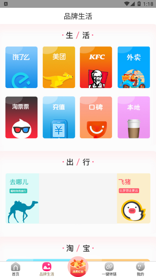 真欢乐购物