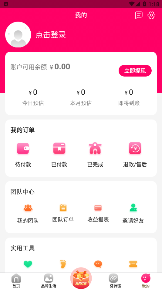 真欢乐购物