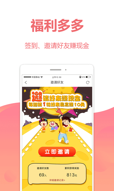 返利联盟