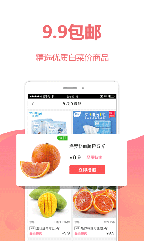 返利联盟