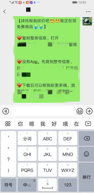 拼多多如何砍价成功技巧 拼多多如何快速砍价成功