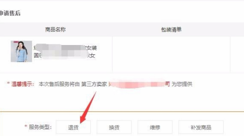 京东商城如何申请退款  京东商城申请退款流程
