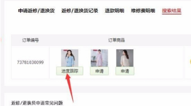 京东商城如何申请退款  京东商城申请退款流程