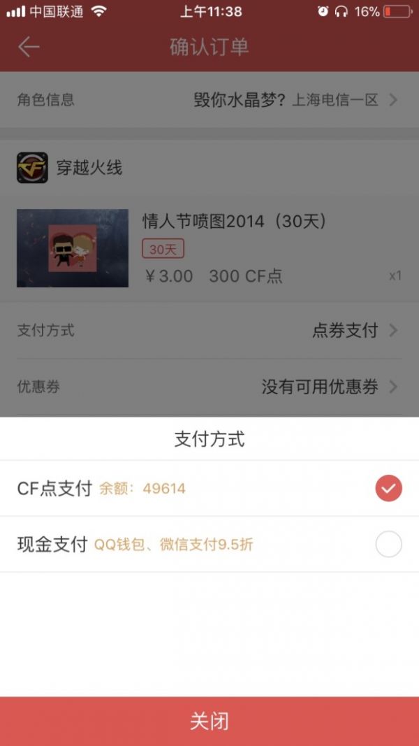 掌上道聚城怎么看有多少cf点 掌上道聚如何用CF点券购买游戏道具