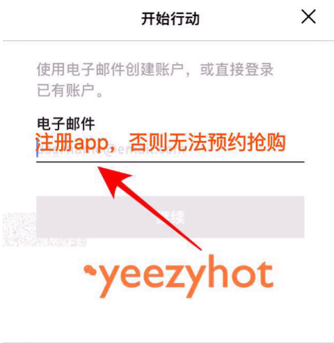 adidas app怎么抢yeezy 预约购买yeezy作业图文解析