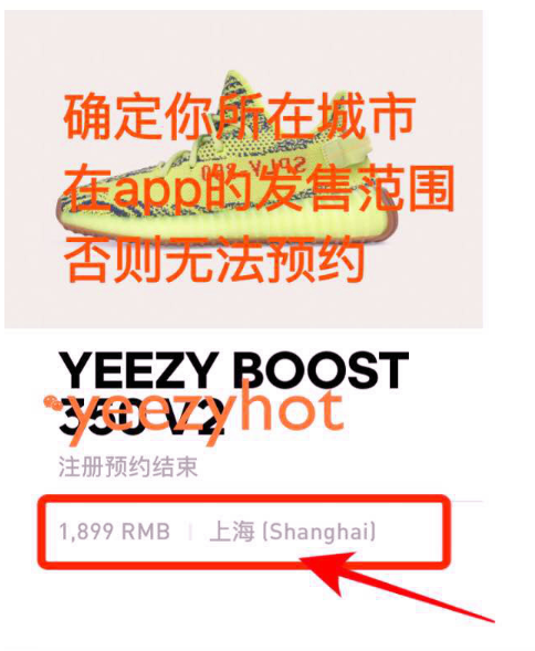 adidas app怎么抢yeezy 预约购买yeezy作业图文解析