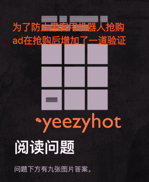 adidas app怎么抢yeezy 预约购买yeezy作业图文解析