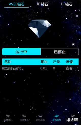 CIC钻石币