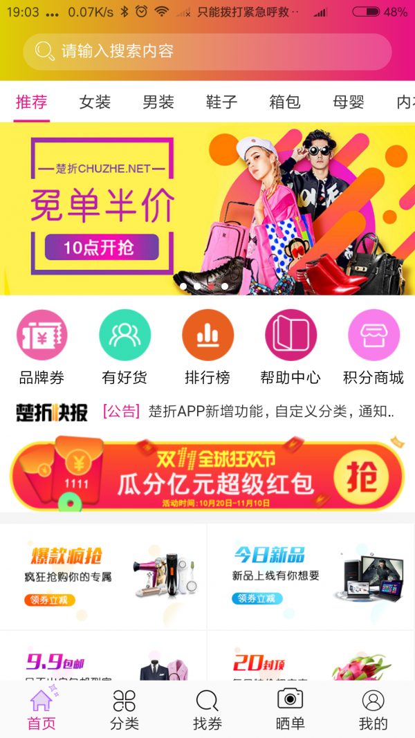 楚折