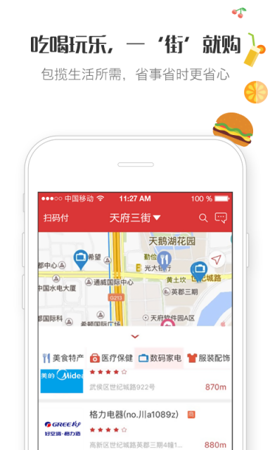 港街