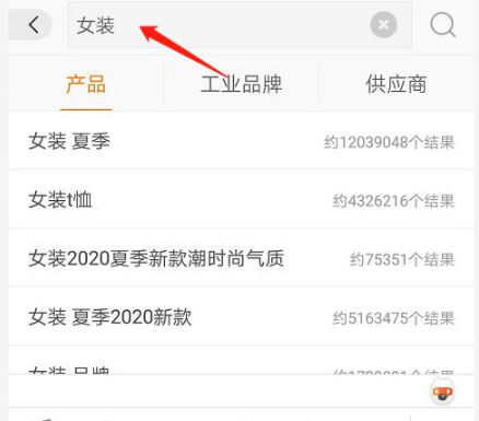 阿里巴巴批发网1688如何找到更好的货源 找源头工厂的技巧