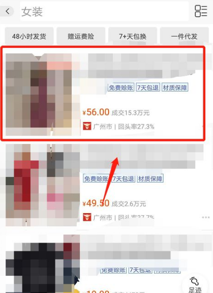 阿里巴巴批发网1688如何找到更好的货源 找源头工厂的技巧