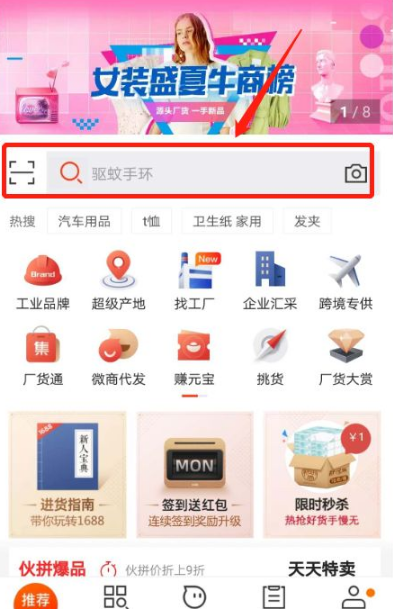 阿里巴巴批发网1688如何找到更好的货源 找源头工厂的技巧