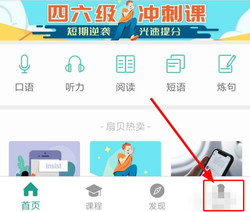 扇贝单词英语版怎么看背过的单词 怎么看背过的单词