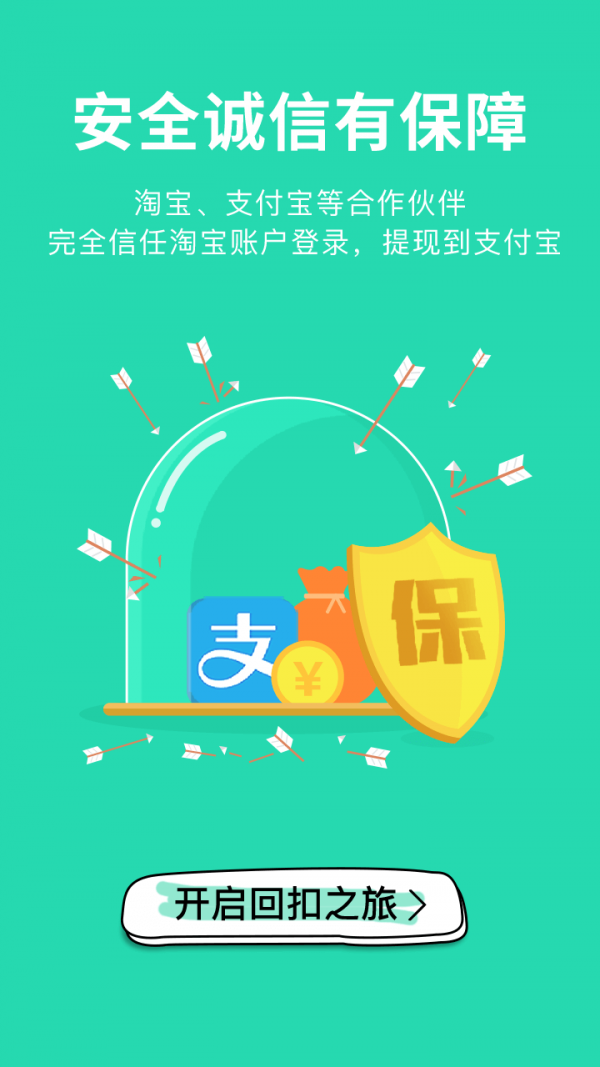 爱回扣购物返利折扣网