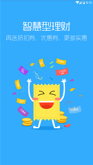 赚券宝