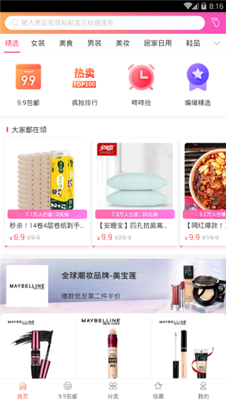 赚券宝