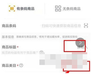 美团外卖商家版怎么上架商品 美团外卖商家版怎么添加商品