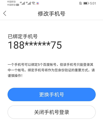 一刻相册换手机了怎么办 一刻相册怎么更换绑定的手机号