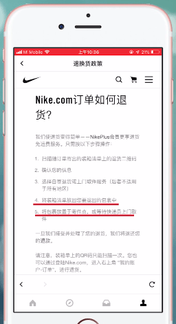 nike snkrs怎么退货 nike snkrs退货的方法