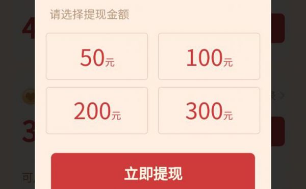 拼多多摇红包摇一摇小技巧 拼多多摇现金技巧