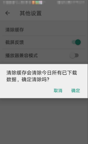 扇贝单词英语版如何清除历史 扇贝单词如何清除缓存