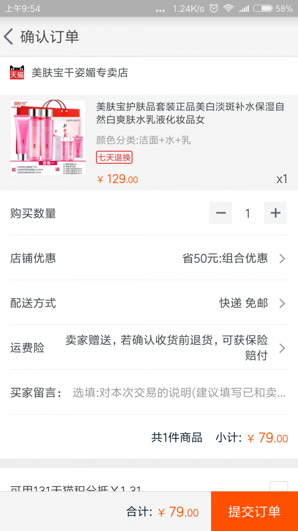 内部券多多