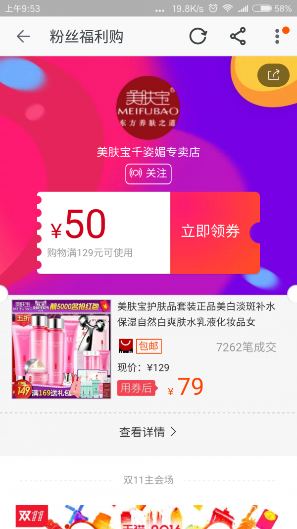 内部券多多