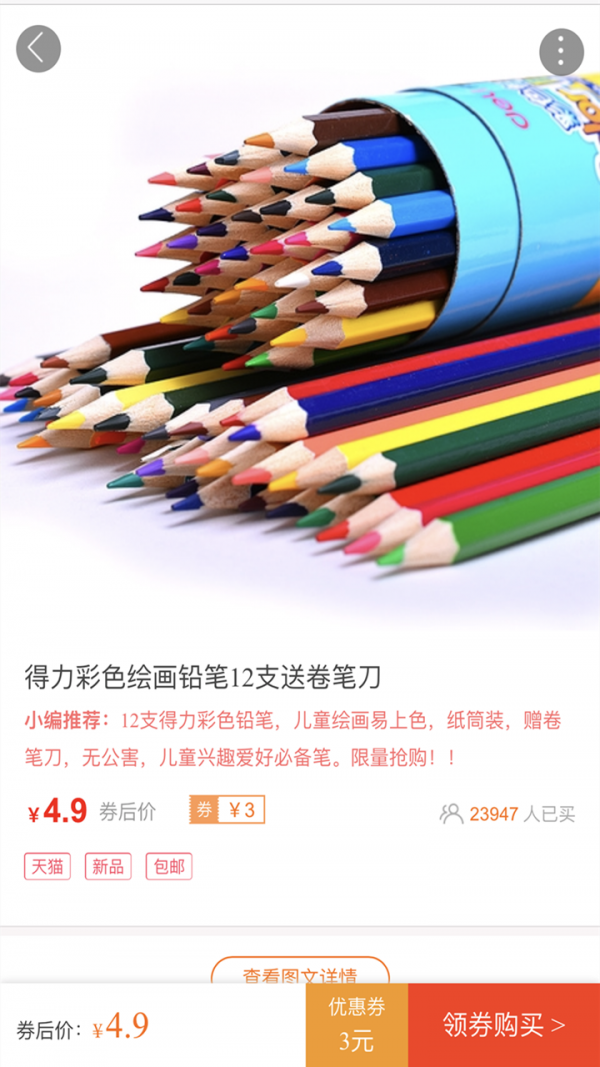 折扣多优惠券