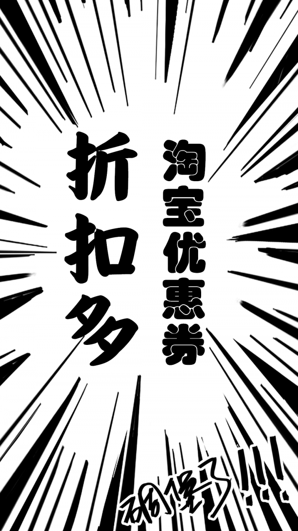 折扣多优惠券