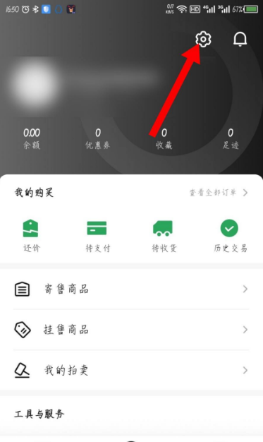 95分app怎么注销 95分怎么注销账号