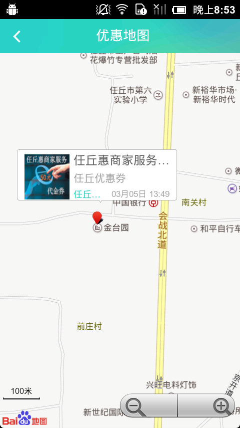 任丘惠