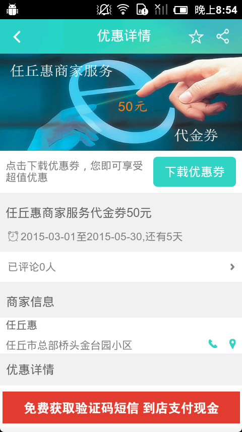 任丘惠