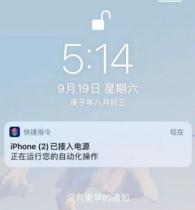 苹果快捷指令怎么关闭通知 具体操作步骤