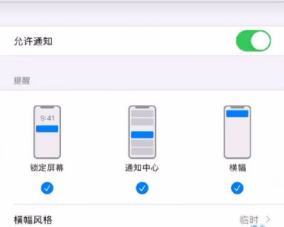 苹果快捷指令怎么关闭通知 具体操作步骤