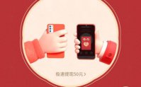 拼多多摇红包摇一摇小技巧 拼多多摇现金技巧