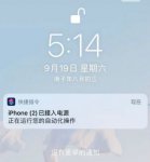 苹果快捷指令怎么关闭通知 具体操作步骤