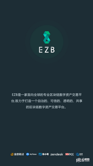 ezb交易所