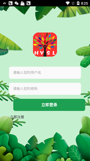 恒源森林