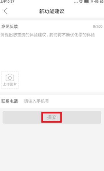 拼多多客服怎么找 具体操作步骤