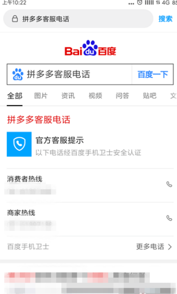 拼多多客服怎么找 具体操作步骤