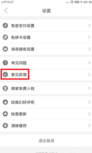 拼多多客服怎么找 具体操作步骤