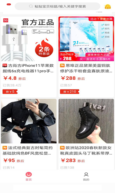 超返联盟