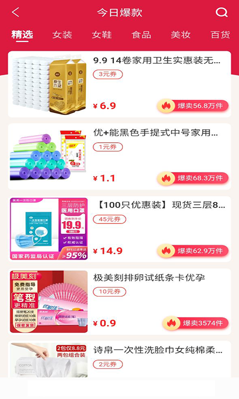 超返联盟
