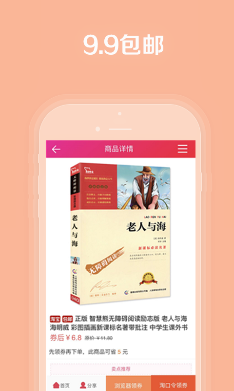 券值买淘宝优惠券