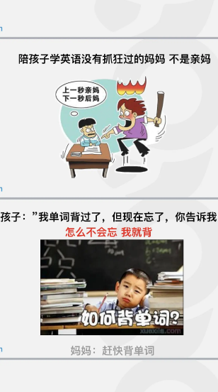 ienglish有必要买吗 ienglish购买必要性