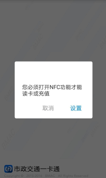 北京一卡通app如何开发票 北京一卡通app怎么开发票